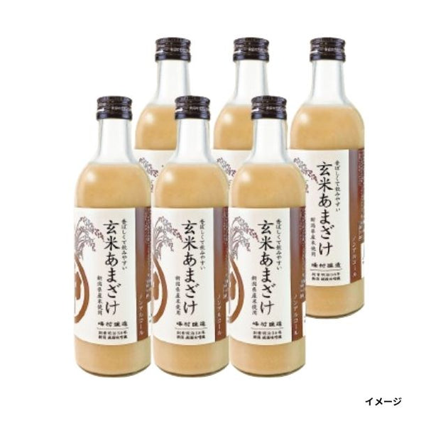 「玄米あまざけ」