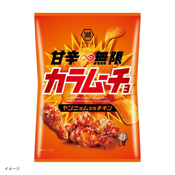 湖池屋「甘辛無限カラムーチョ ヤンニョムだれチキン」