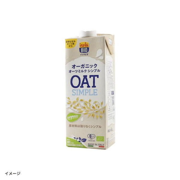ビオセボン「オーガニック オーツミルク シンプル」