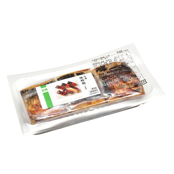 京樽「冷凍焼鯖鮨」