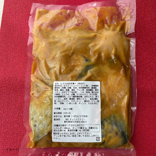 「銀ヒラス西京漬け」