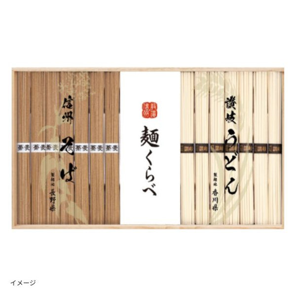 「信州そば・讃岐うどん詰合せ（CSU-30）」