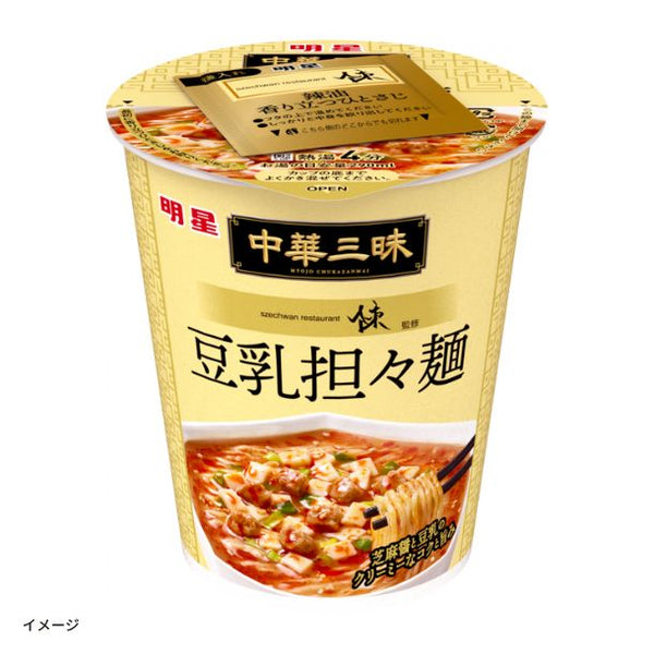 明星「中華三昧タテ型 スーツァンレストラン陳 豆乳担々麺」
