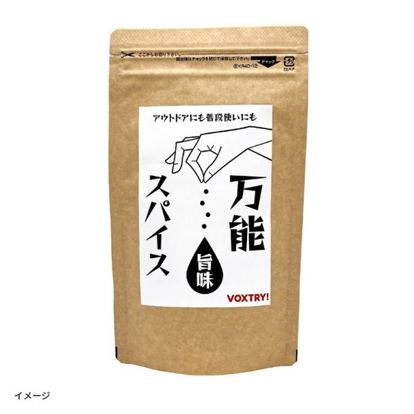「万能スパイス」