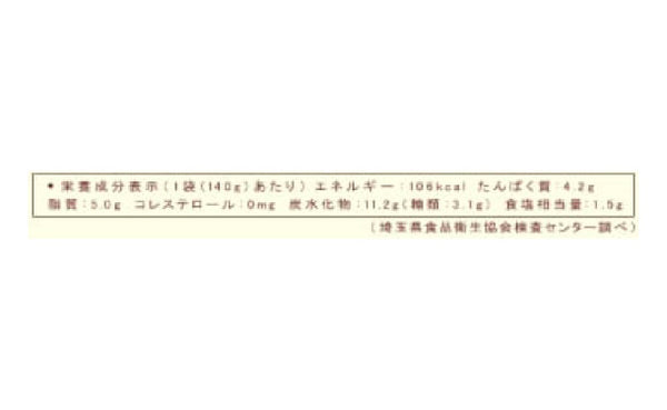CHAYAマクロビ「ソイチーズリゾットの素」