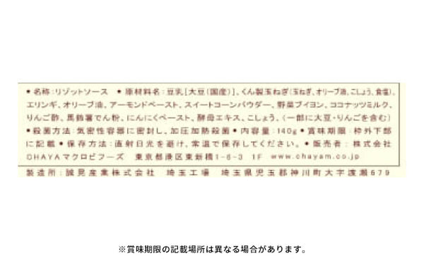 CHAYAマクロビ「ソイチーズリゾットの素」