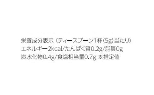 CHAYAマクロビ「有機梅干と国産生姜を使った梅干しょうゆ番茶」