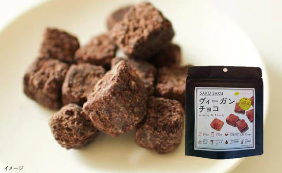CHAYAマクロビ「SAKUSAKUヴィーガンチョコ 2種お試しセット」