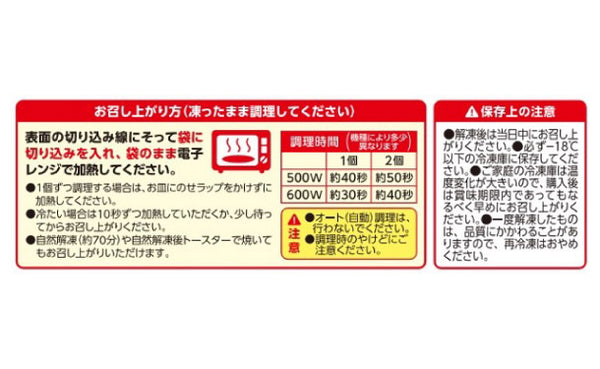 Pasco「クランベリー＆オレンジのパン」