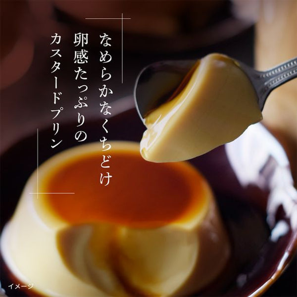 八天堂「こだわりカスタードのとろけるプリン」