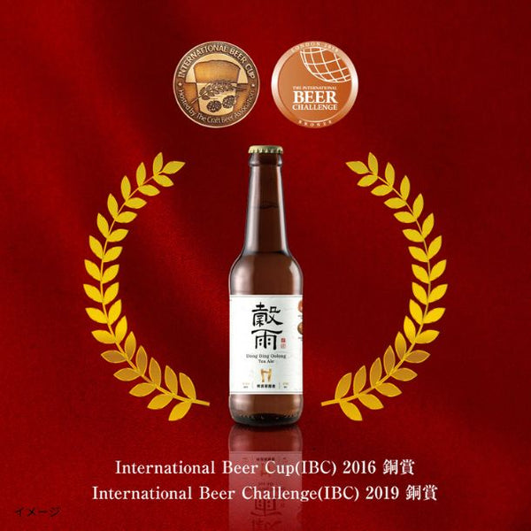 Head Brewers「穀雨」