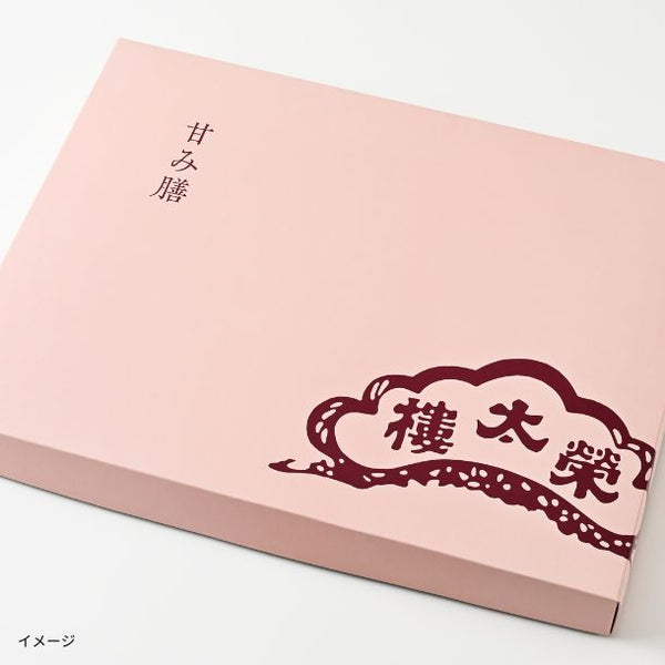 榮太樓總本鋪「甘み膳 AZK2」
