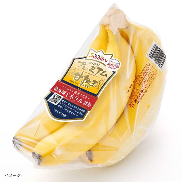 「甘熟王ゴールドプレミアム」