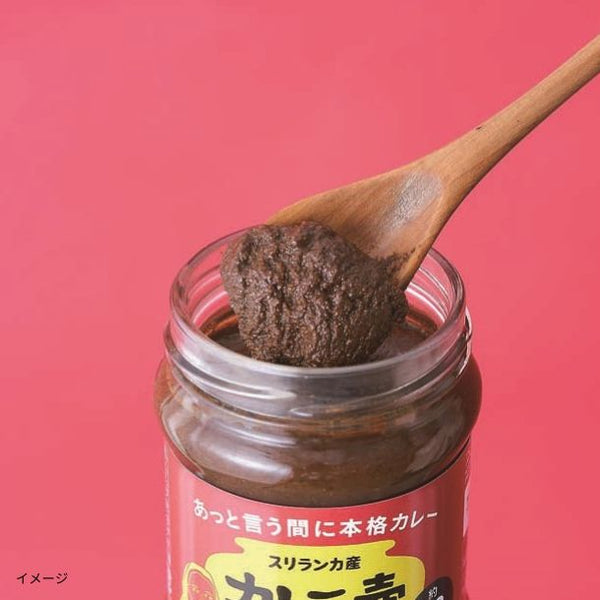「カレーの壺 スパイシー」