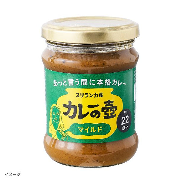 「カレーの壺 マイルド」
