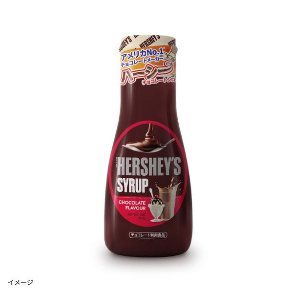 ハーシー「チョコレートシロップ」
