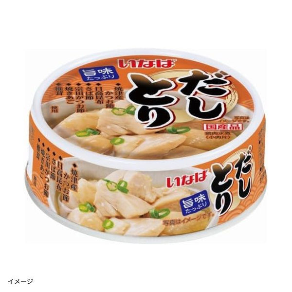 いなば「だしとり」