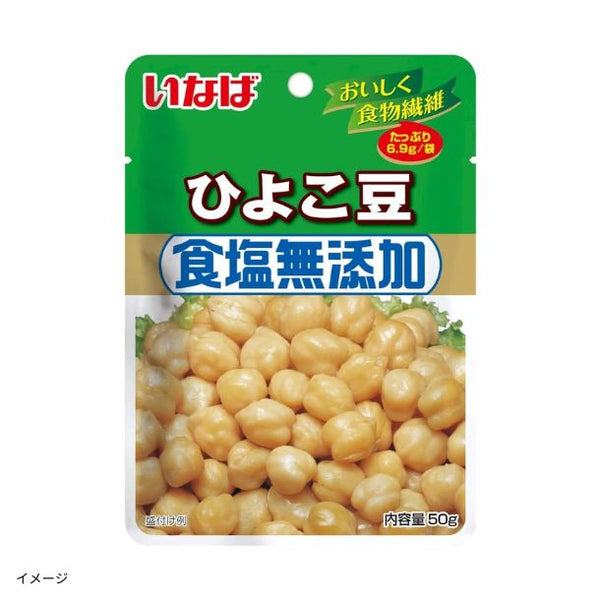 いなば「ひよこ豆 食塩無添加（50g×3袋）」