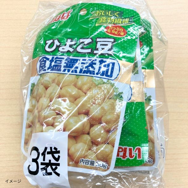 いなば「ひよこ豆 食塩無添加（50g×3袋）」