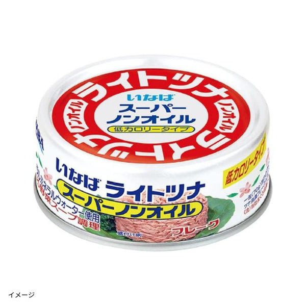 いなば「ライトツナ スーパーノンオイル」