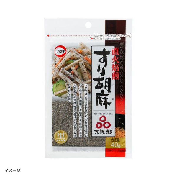 カタギ「直火焙煎 すり胡麻 黒」