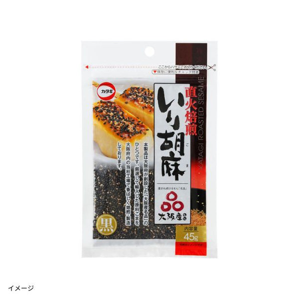 カタギ「直火焙煎 いり胡麻 黒」