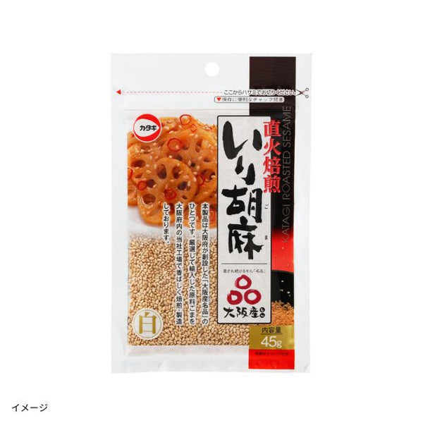 カタギ「直火焙煎 いり胡麻 白」