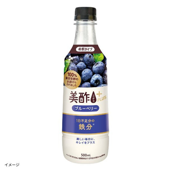 「美酢プラス ブルーベリー」