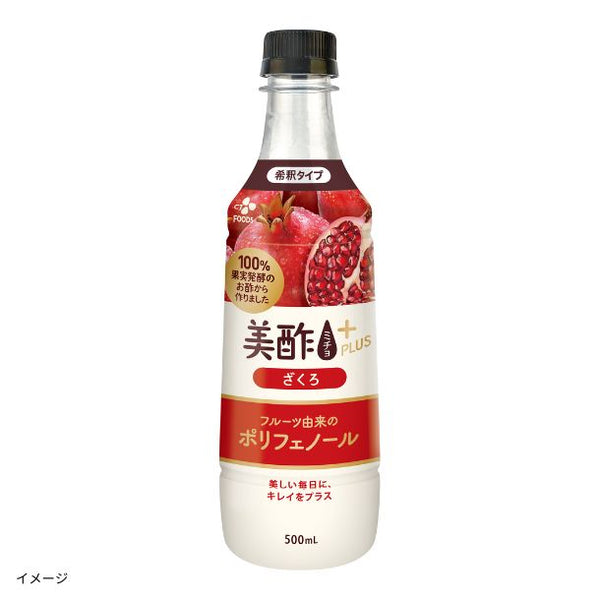 「美酢プラス ざくろ」