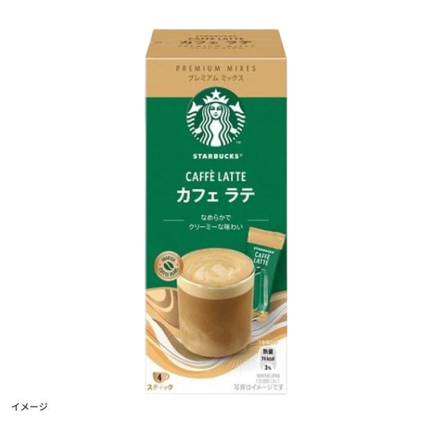 「スターバックス プレミアムミックス カフェラテ（スティック）」