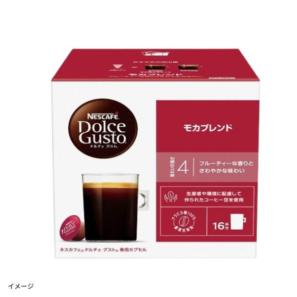 ネスカフェ「ドルチェグスト専用カプセル モカブレンド」