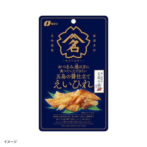 なとり「おつまみ通の方に食べていただきたい 五島の醤仕立て えいひれ」