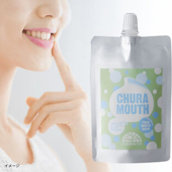 「薬用マウスウォッシュ ちゅらマウス（パウチ）」