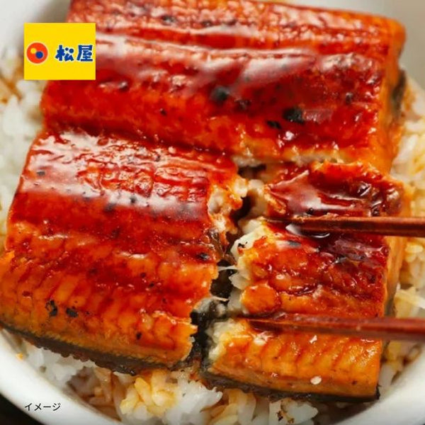 松屋「鰻（うなぎ）カット」