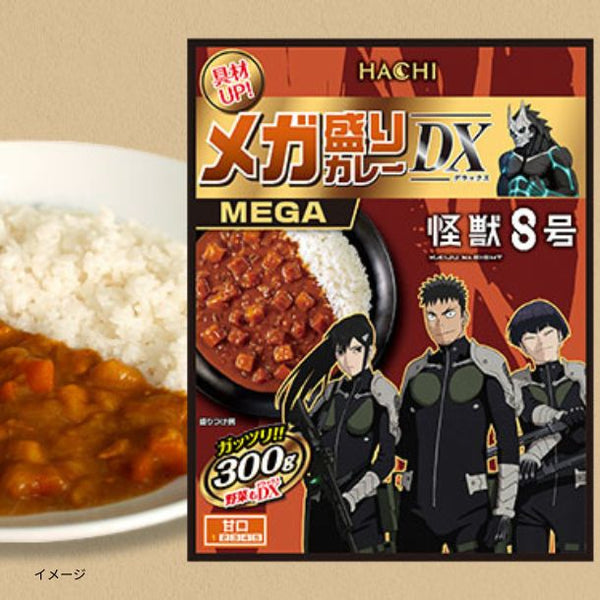 ハチ食品「メガ盛りカレー DX 甘口（怪獣8号コラボバージョン）」