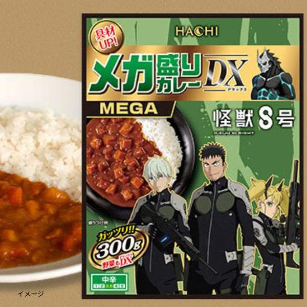 ハチ食品「メガ盛りカレー DX 中辛（怪獣8号コラボバージョン）」