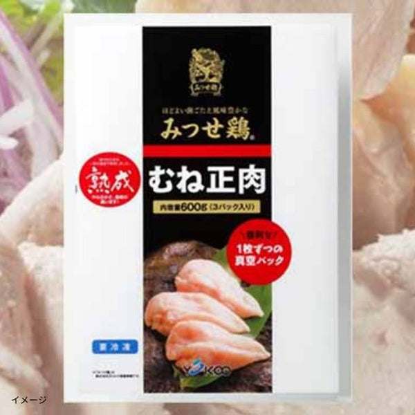 「みつせ鶏 熟成むね正肉」