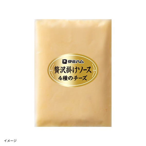 伊藤ハム「至福の洋食 田崎真也セレクション 贅沢掛けソース4種のチーズ」
