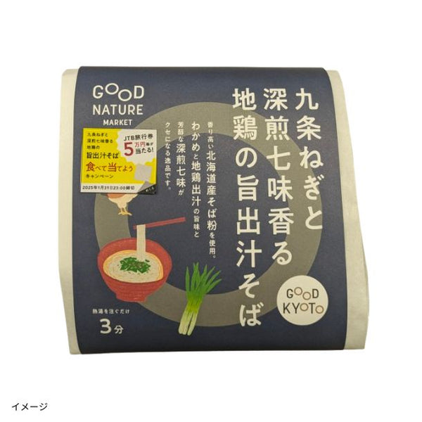 「九条ねぎと深煎七味香る地鶏の旨出汁そば」