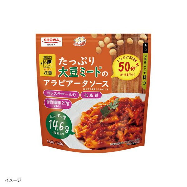 SHOWA「たっぷり大豆ミートのアラビアータソース」