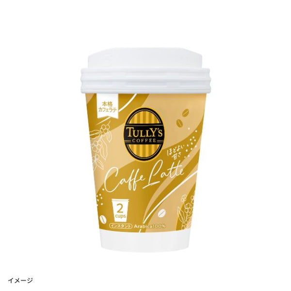 伊藤園「カップ入り TULLY’S COFFEE カフェラテ（スティック2本入り）」