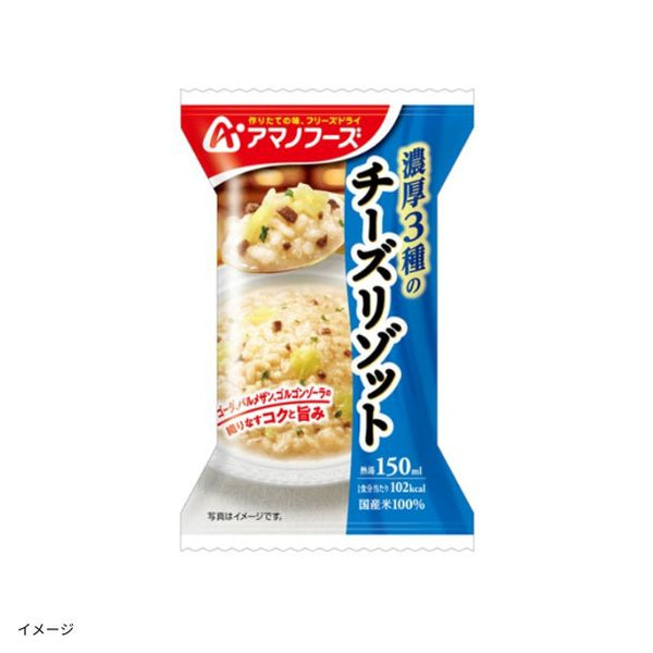 アマノフーズ「濃厚3種のチーズリゾット」