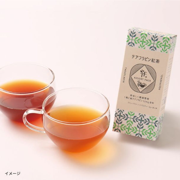 「テアフラビン紅茶 アソートパック（3g×6本）」