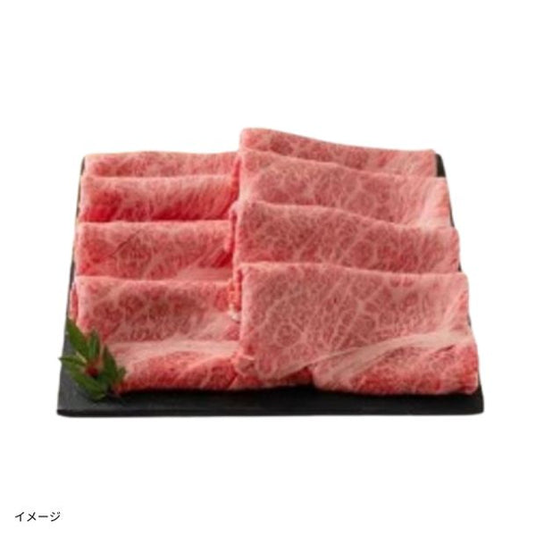 山形牛「霜降りすき焼用」