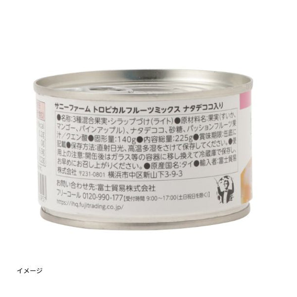 サニーファーム「トロピカルフルーツミックス ナタデココ入り」