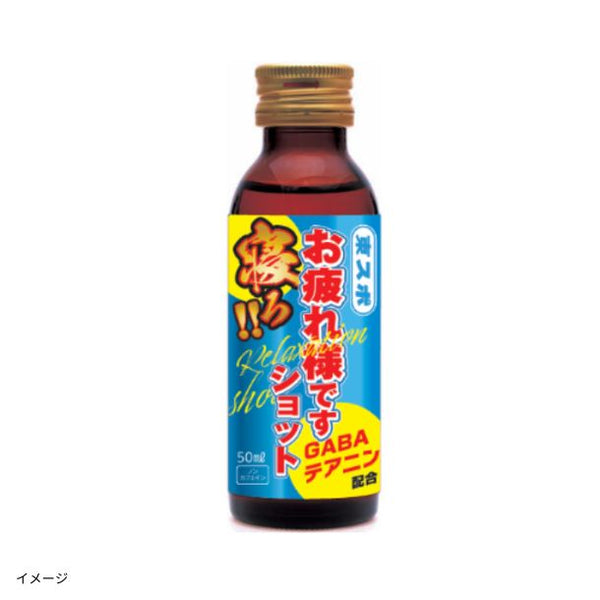 「東スポ お疲れ様ですショット」