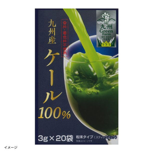 「九州産ケール100％」