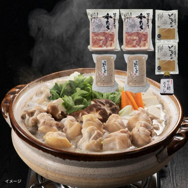 はかた一番どり「水炊きセット（和）」
