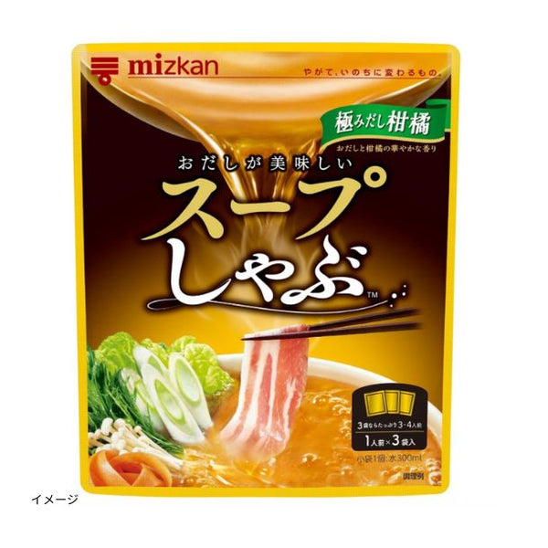 Mizkan「スープしゃぶ 極みだし柑橘」