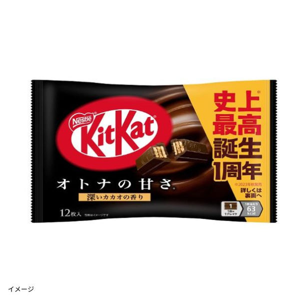 ネスレ「キットカット オトナの甘さ」